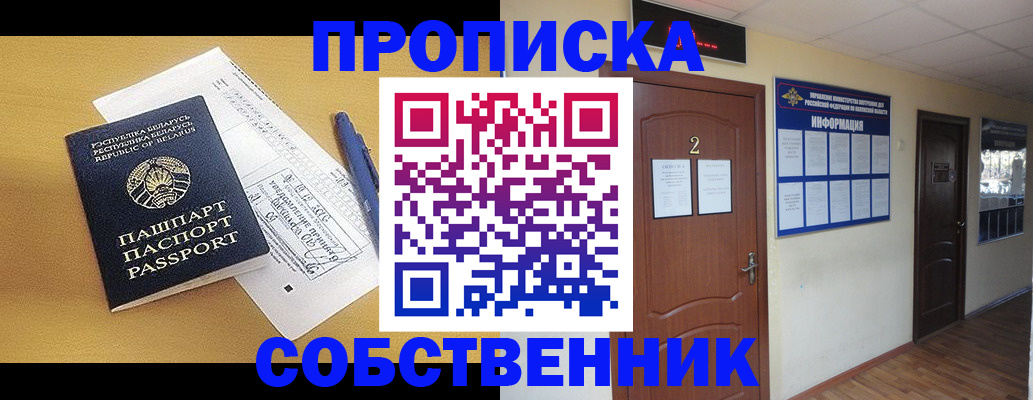 прописка для кредита в Геленджике