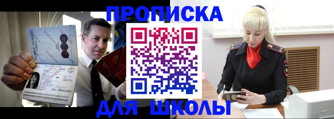 временная регистрация 2025 в Геленджике
