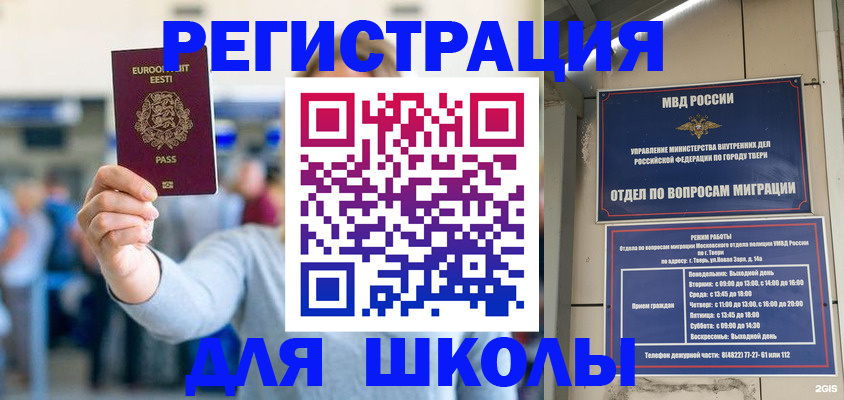 регистрация для дет. сада в Геленджике