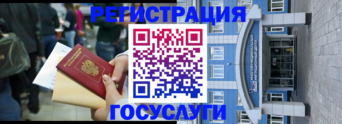 временная регистрация собственник в Геленджике