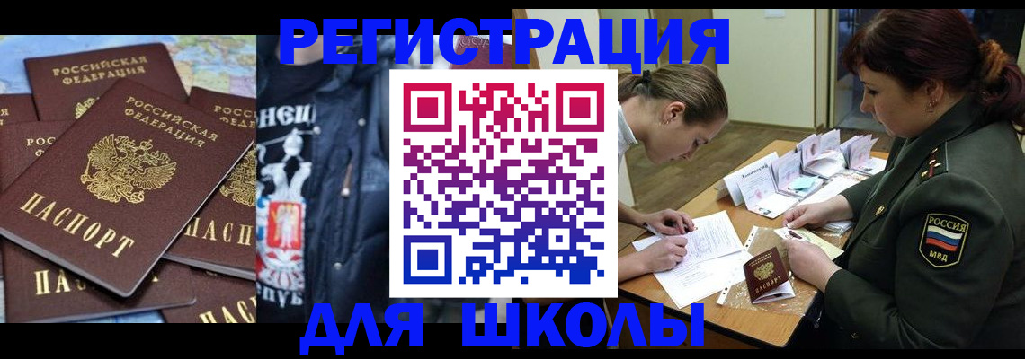 прописка в квартире в Геленджике